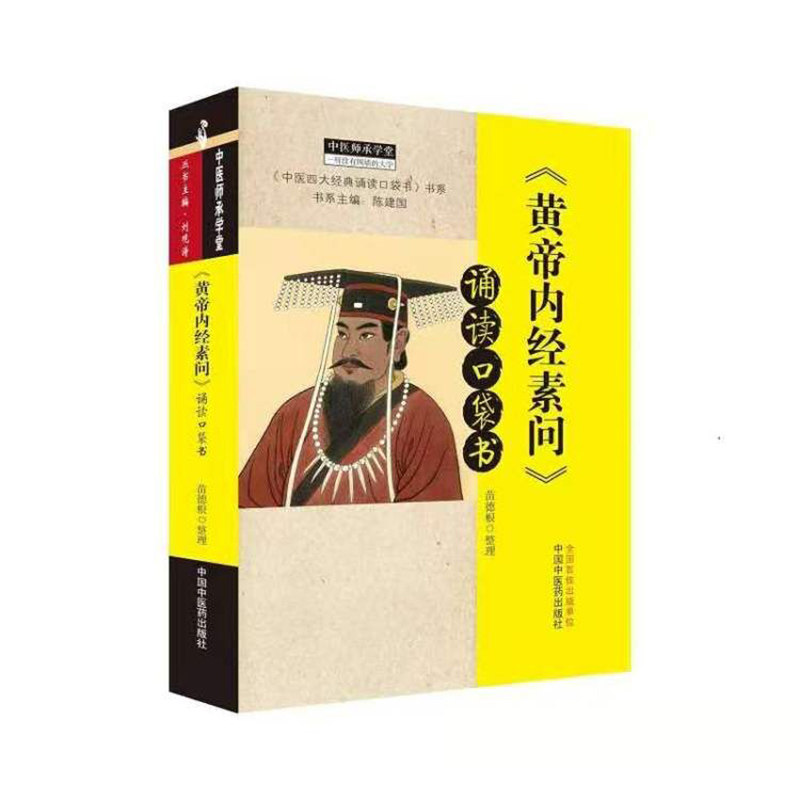 新华书店正版 中医各科 文轩网