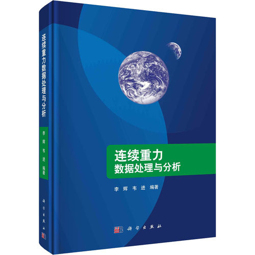 新华书店正版 自然科学 文轩网