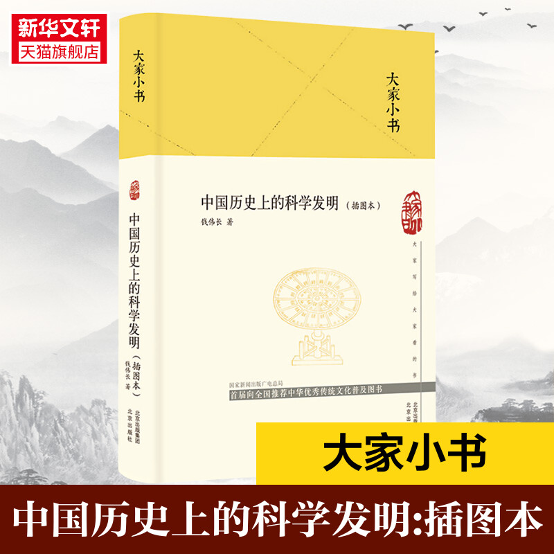新华书店正版 自然科学 文轩网