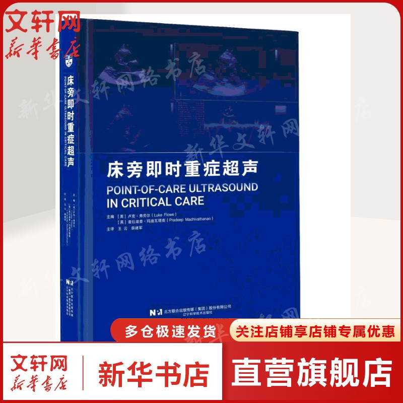 新华书店正版 影像学 文轩网