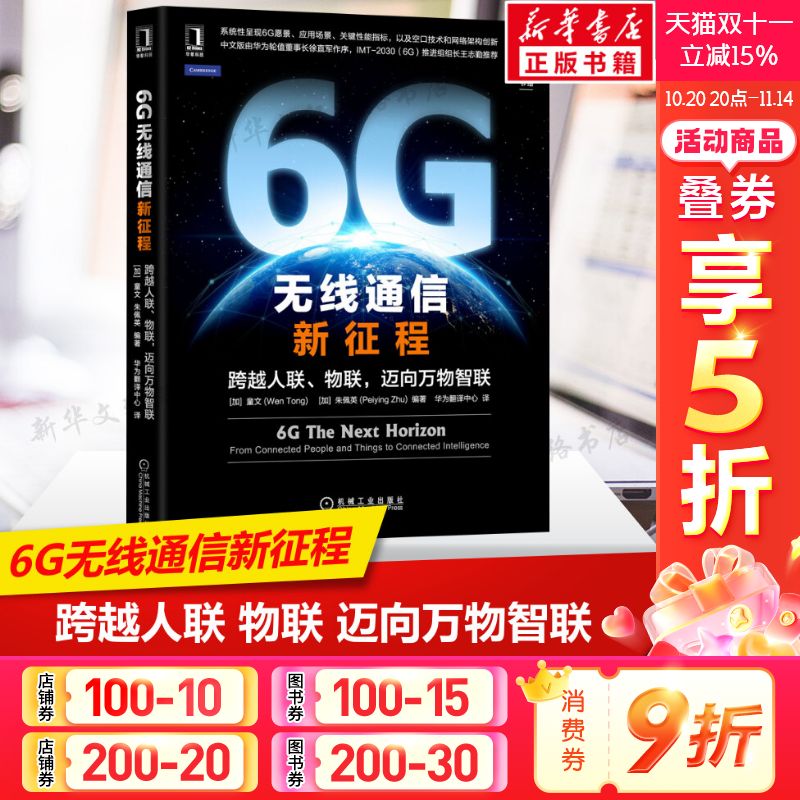 新华书店正版 通讯 文轩网
