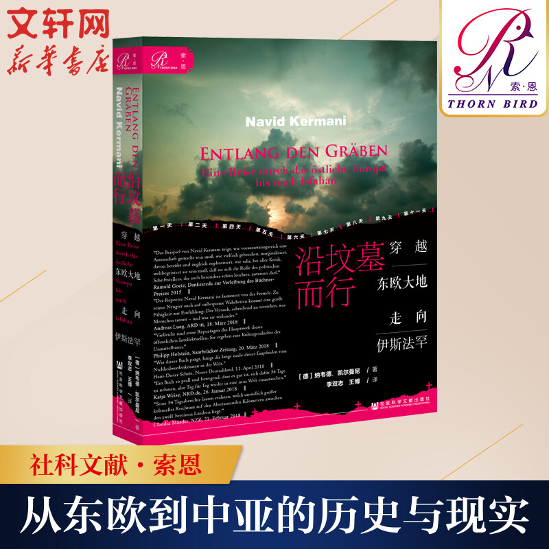 新华书店正版 外国历史 文轩网