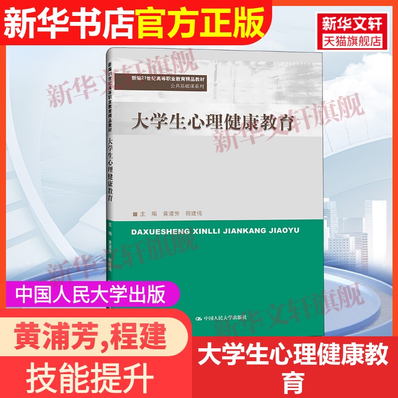 新华书店正版 大中专文科社科综合 文轩网