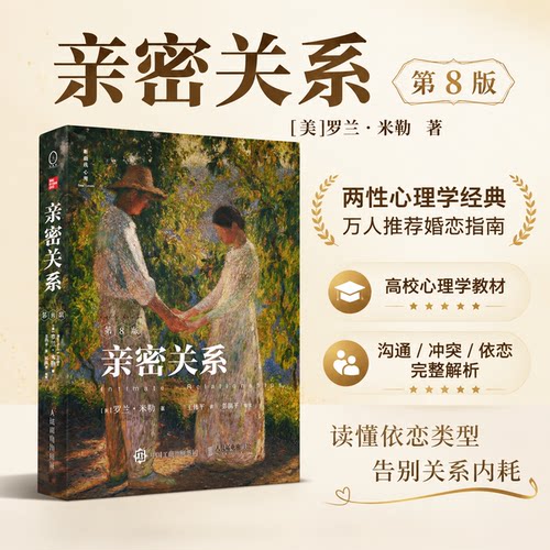 新华书店正版 婚姻家庭 文轩网