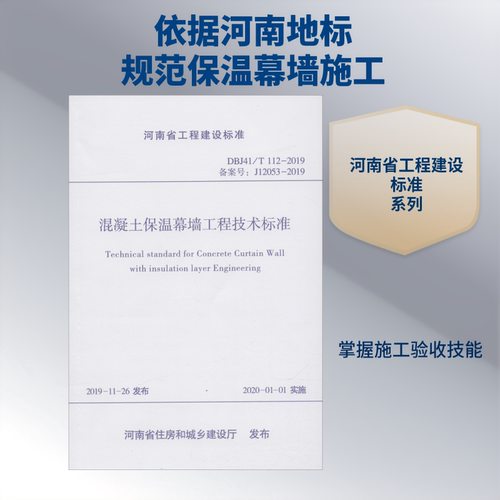 新华书店正版 计量标准 文轩网