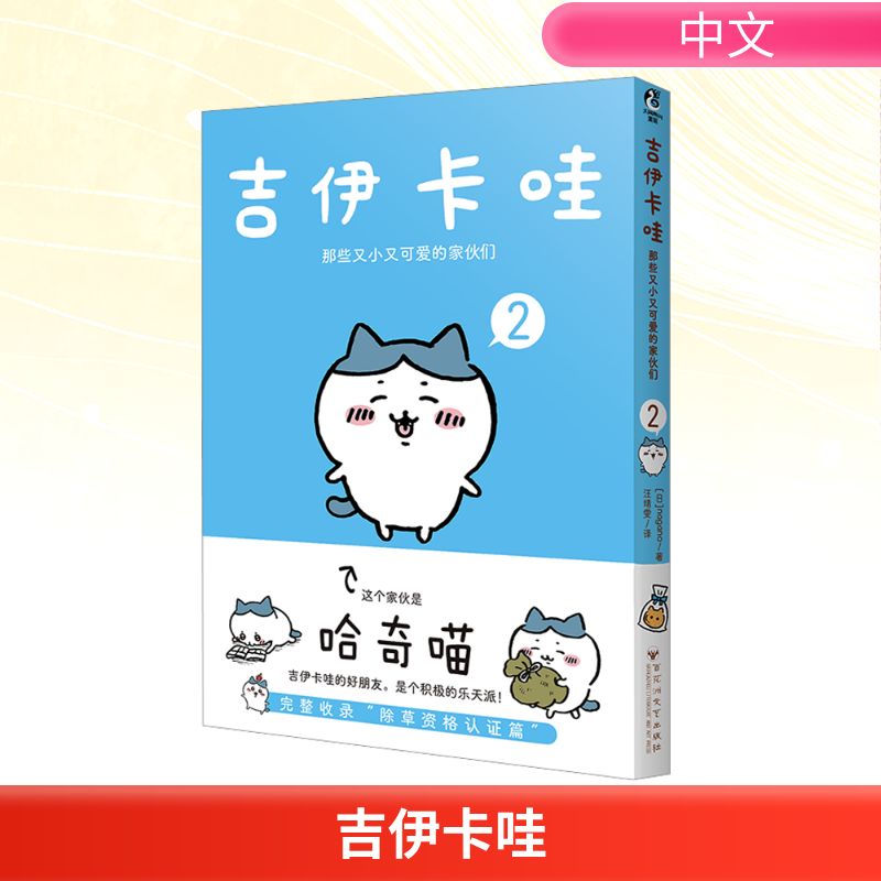 新华书店正版 外国幽默漫画 文轩网