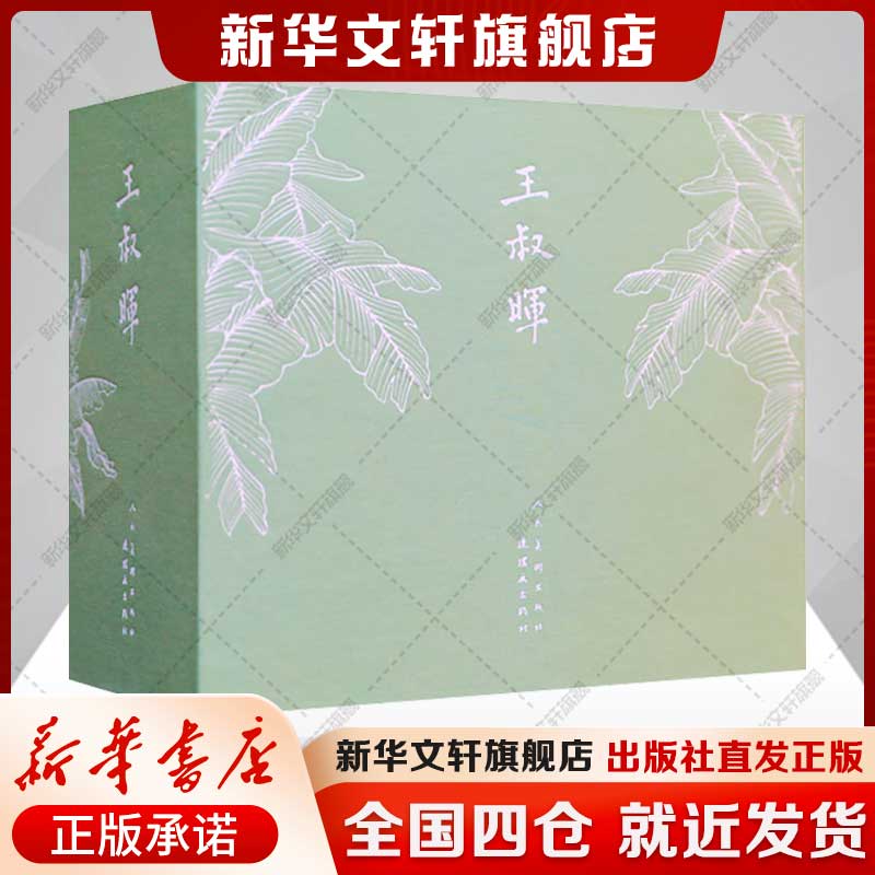 新华书店正版 卡通漫画 文轩网