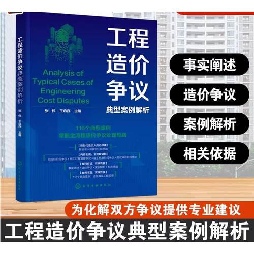 新华书店正版 建筑概预算 文轩网
