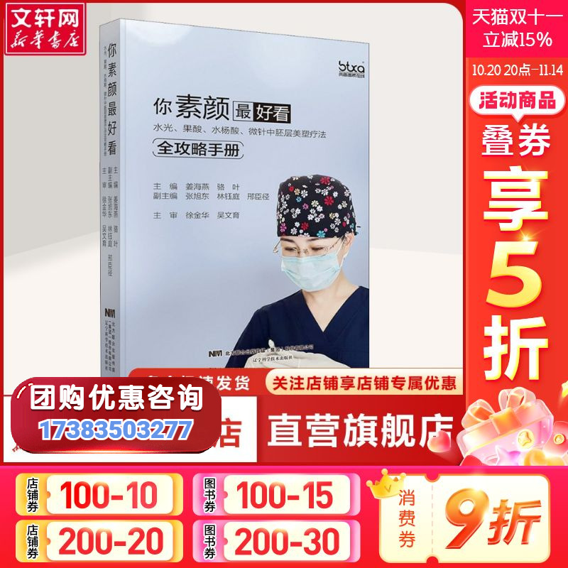 新华书店正版 外科 文轩网