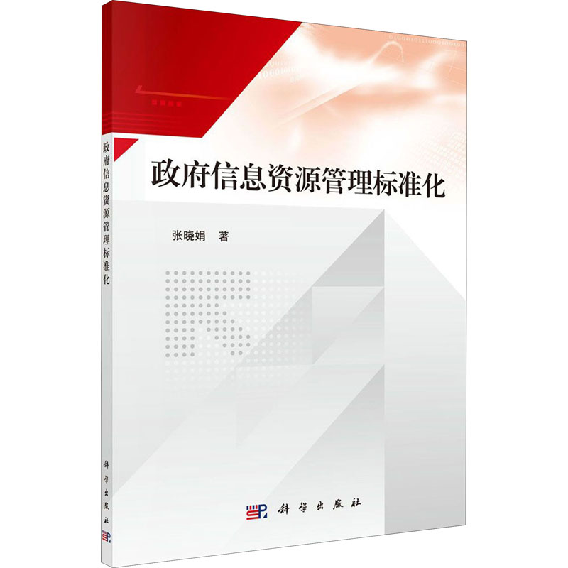 新华书店正版 文轩网
