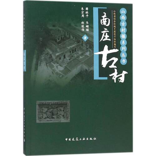 新华书店正版 建筑设计 文轩网