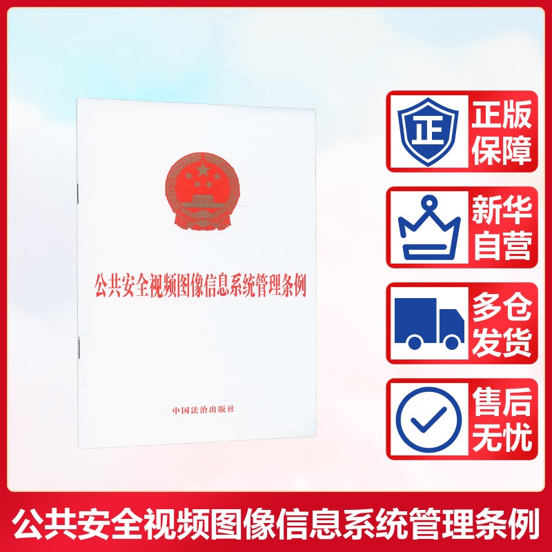 新华书店正版 法律单行本 文轩网