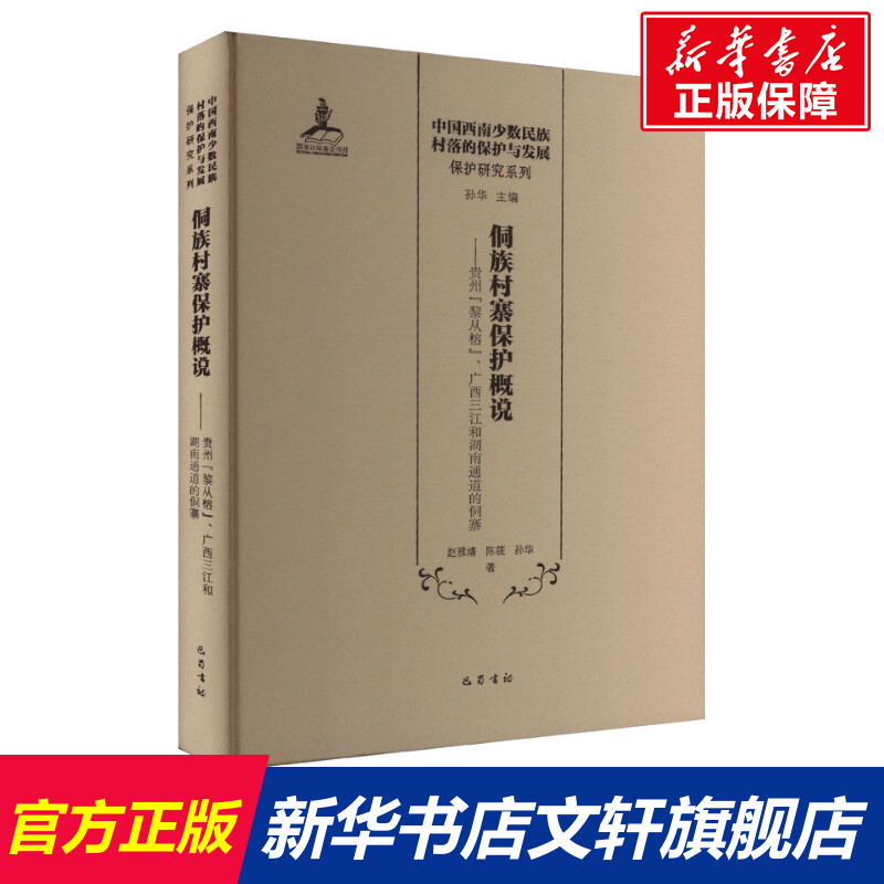 新华书店正版 文物考古 文轩网