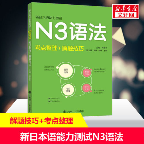 新华书店正版 外语－日语 文轩网