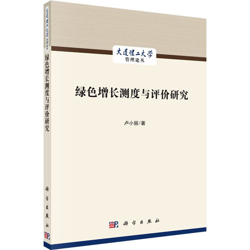 新华书店正版 经济理论、法规 文轩网
