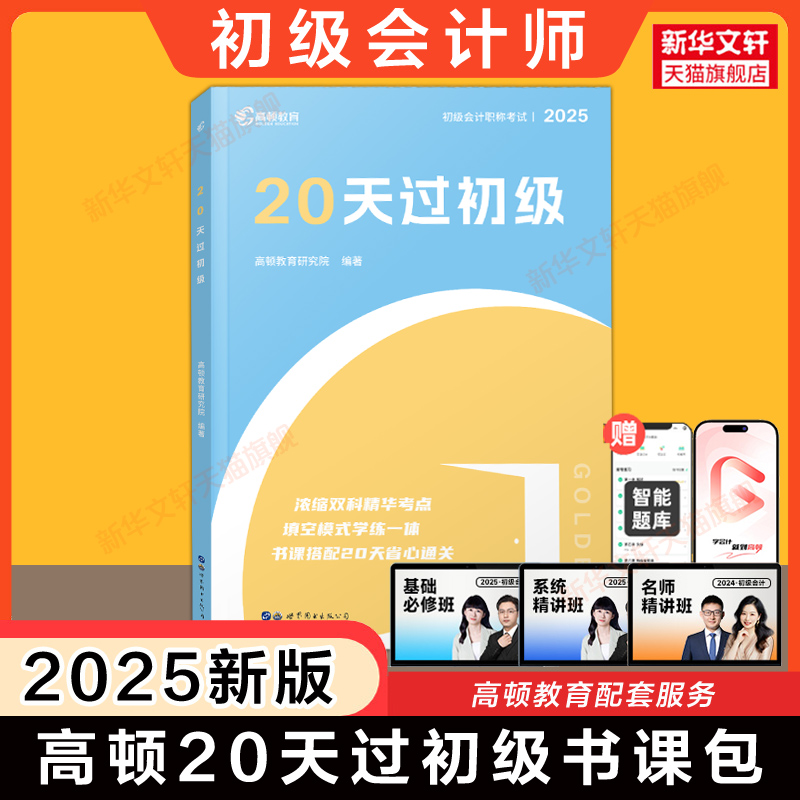 新华书店正版 经济考试 文轩网