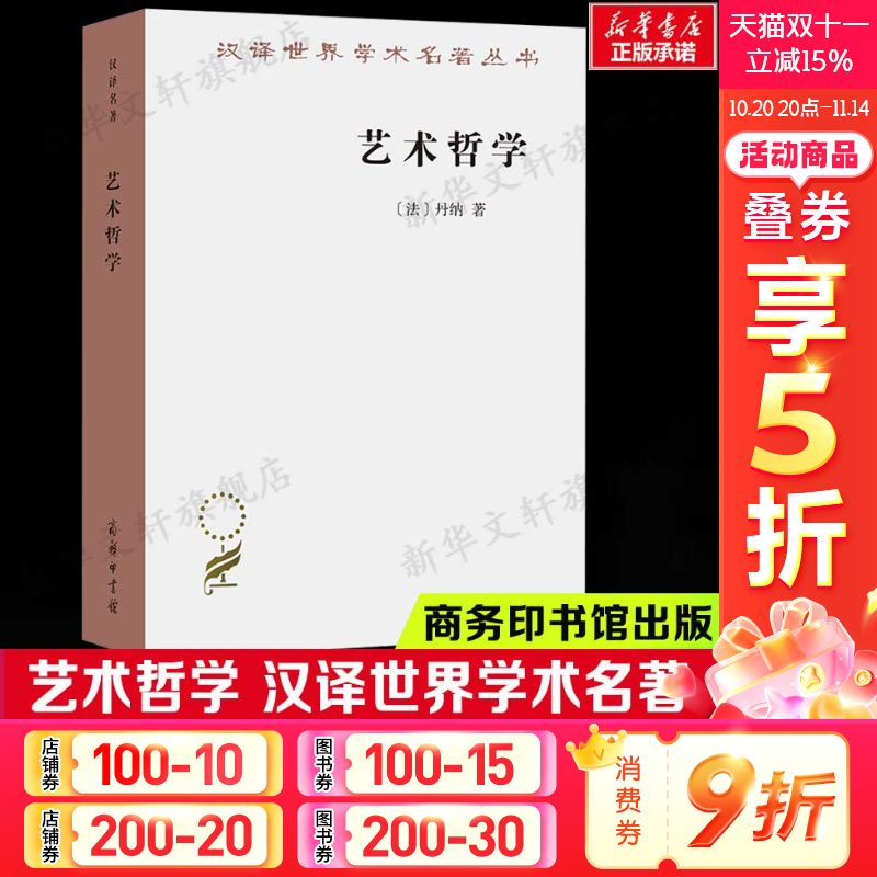新华书店正版 美术理论 文轩网