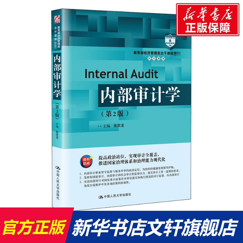 新华书店正版 大中专文科经管 文轩网