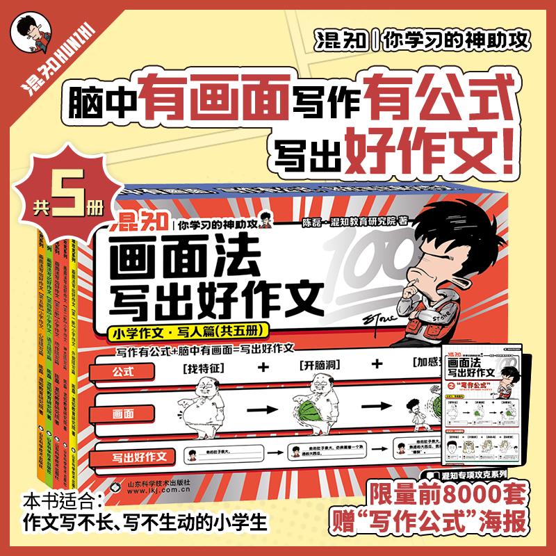 新华书店正版 小学作文 文轩网