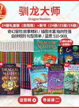新华文轩】Dragon Masters 驯龙大师27册 英文版进口原版书籍 学乐大树系列儿童桥梁书章节书 奇幻冒险故事小说中小学生课外书阅读