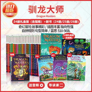 驯龙大师27册 英文版 进口原版 新华文轩 学乐大树系列儿童桥梁书章节书 Masters 书籍 奇幻冒险故事小说中小学生课外书阅读 Dragon