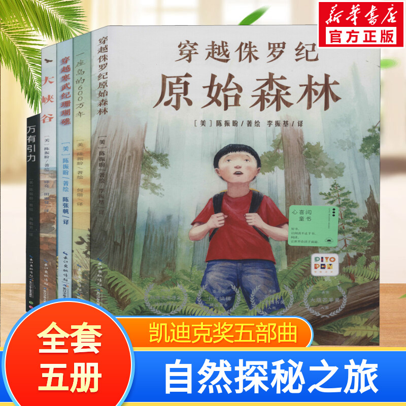 新华书店正版 少儿科普 文轩网