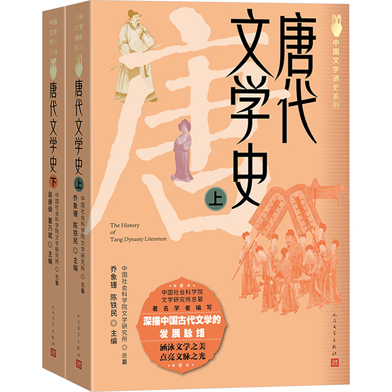 新华书店正版 古典文学理论 文轩网