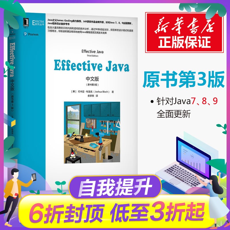 JAVA