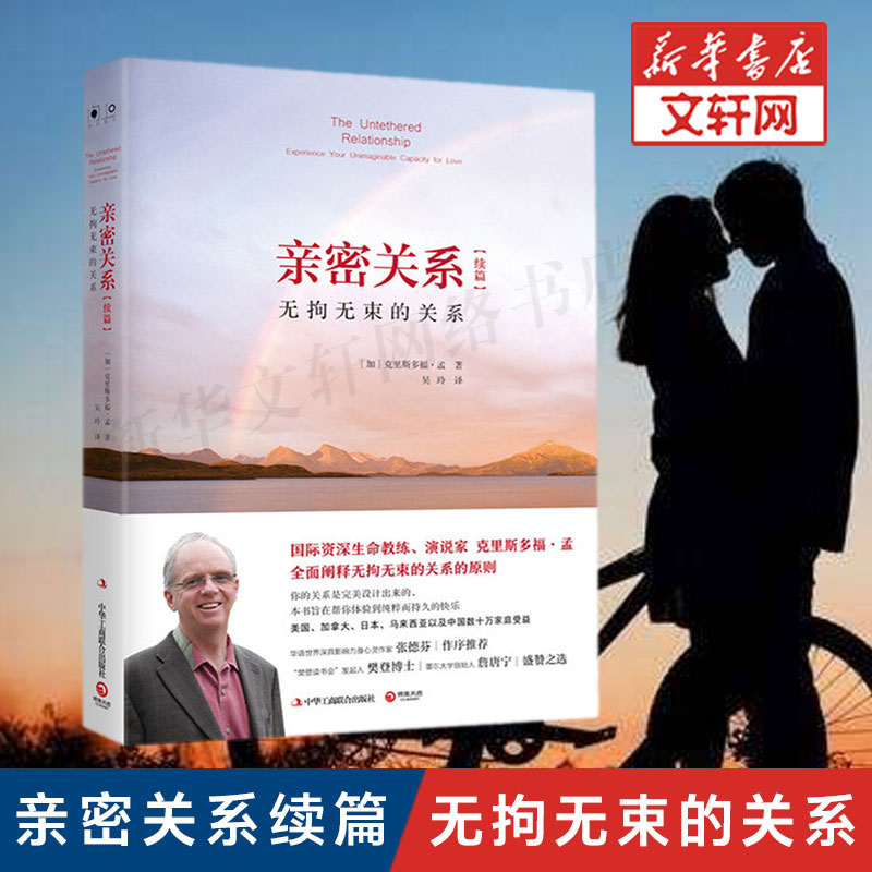 新华书店正版 婚姻家庭 文轩网