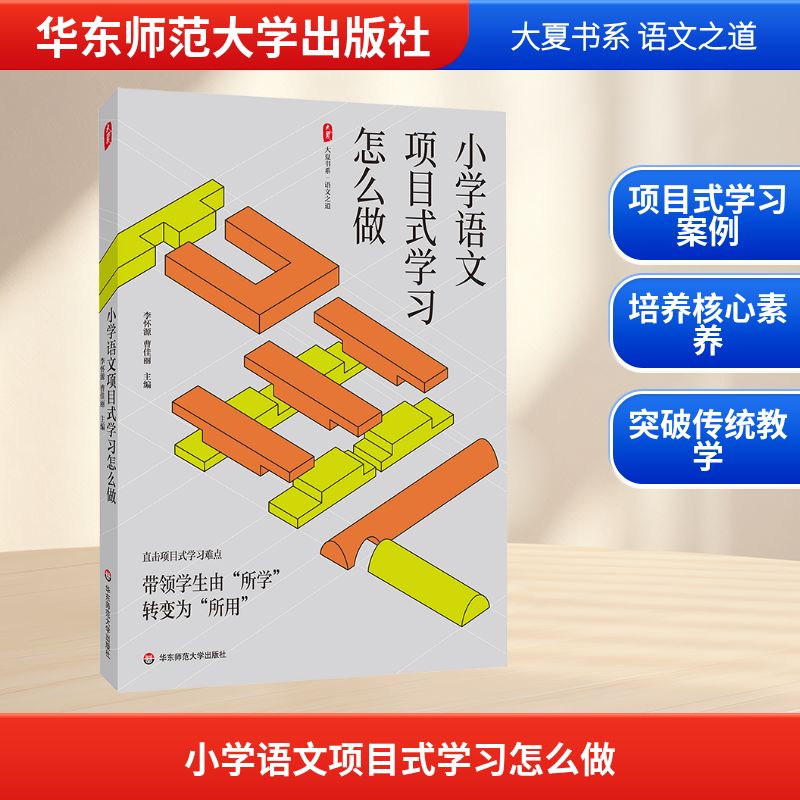 新华书店正版 教学方法及理论 文轩网