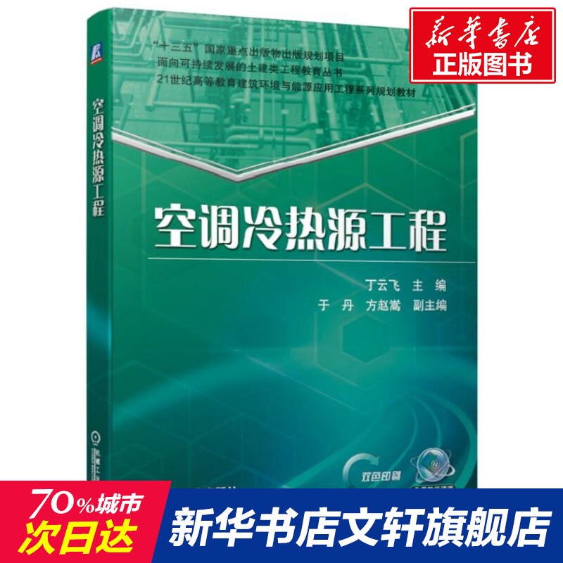新华书店正版 大中专理科机械 文轩网
