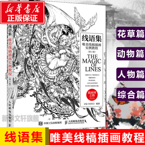 新华书店正版 美术理论 文轩网