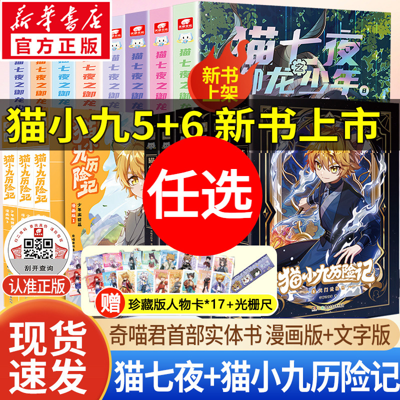 新华书店正版 文轩网