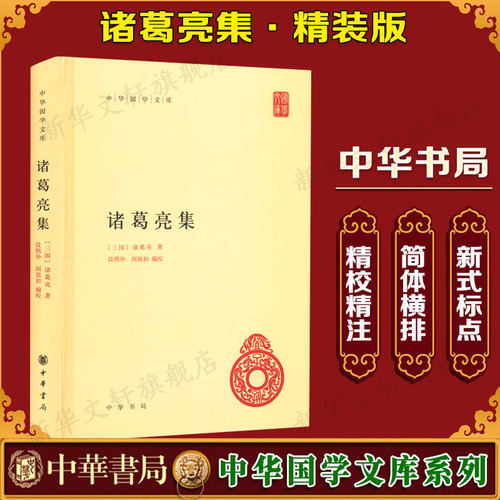 新华书店正版 中国古典小说、诗词 文轩网