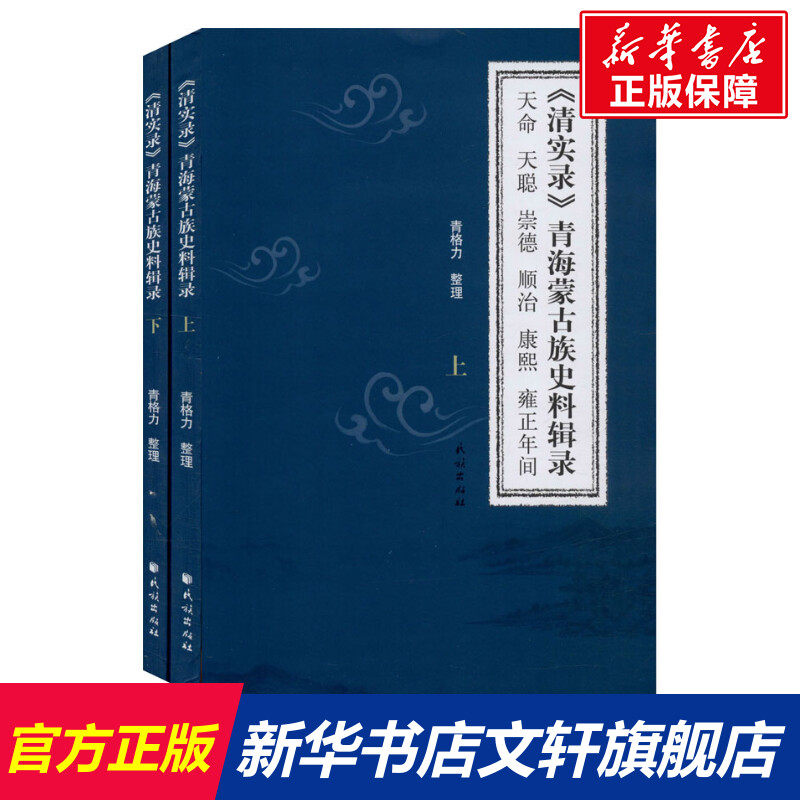 新华书店正版 中国历史 文轩网