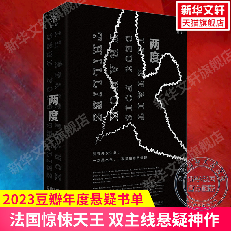 两度未完成的手稿嵌套式神级续写