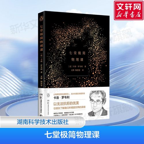 新华书店正版 自然科学 文轩网