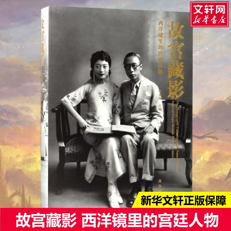 新华书店正版 古董、玉器、收藏 文轩网