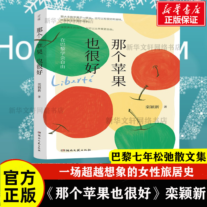 新华书店正版 散文 文轩网