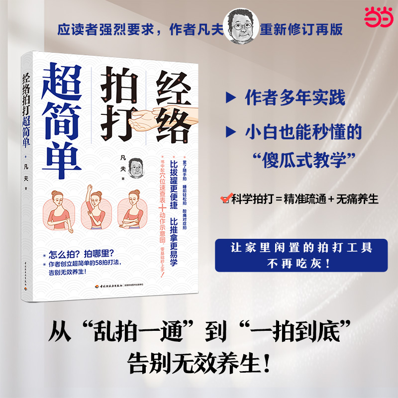 新华书店正版 家庭保健 文轩网