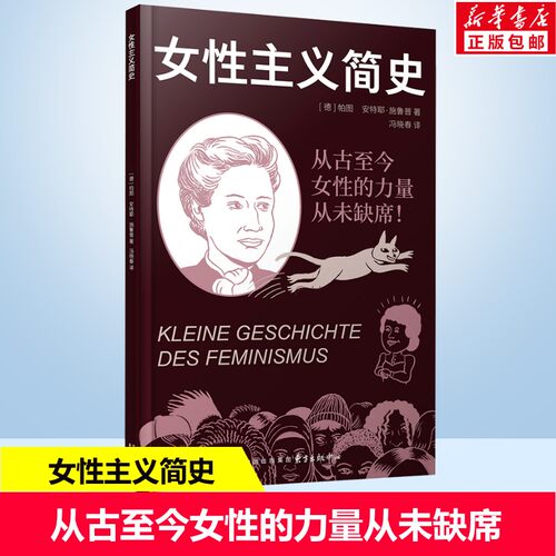 新华书店正版 外国历史 文轩网