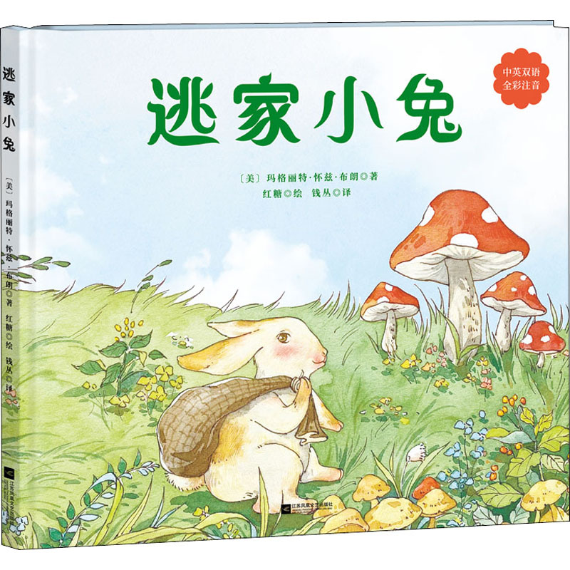 新华书店正版 绘本 文轩网