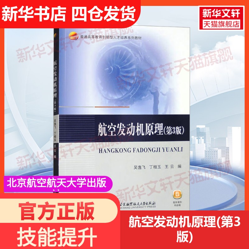新华书店正版 大中专理科科技综合 文轩网