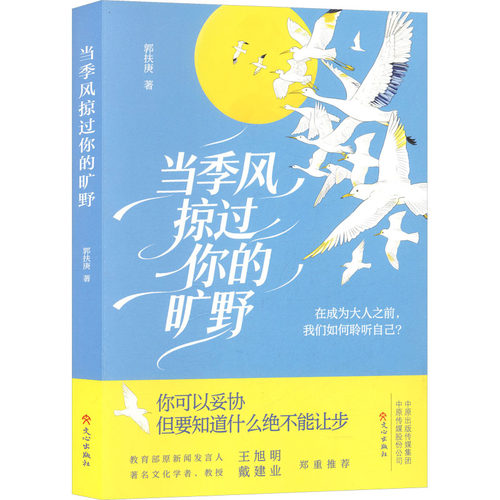 新华书店正版 散文 文轩网