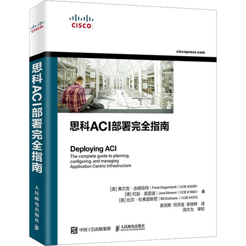 Полное руководство по развертыванию Cisco ACI (США) Фрэнк Дагенхарт, (Германия) Хосе Морено (США) Билл Дюфрен Подлинная книга Флагманский книжный магазин Синьхуа Официальный сайт Вэньсюань