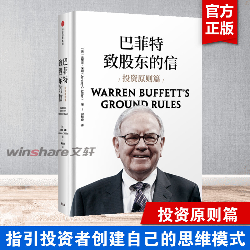 新华书店正版 股票投资、期货 文轩网