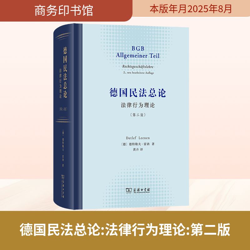 新华书店正版 法学理论 文轩网