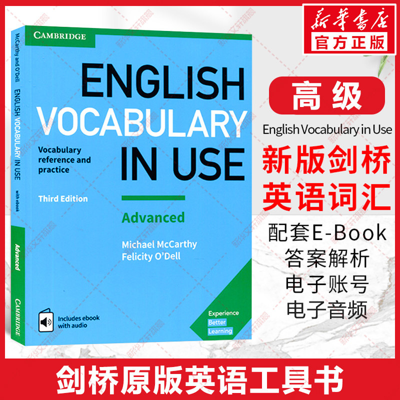新华文轩】剑桥英语词汇书高级 英文原版 english vocabulary in use ADVANCED 工具书英式英语考试备考教材 初高中英语词汇书在用