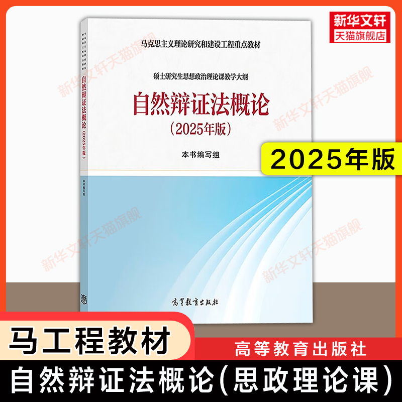 新华书店正版 大中专公共社科综合 文轩网