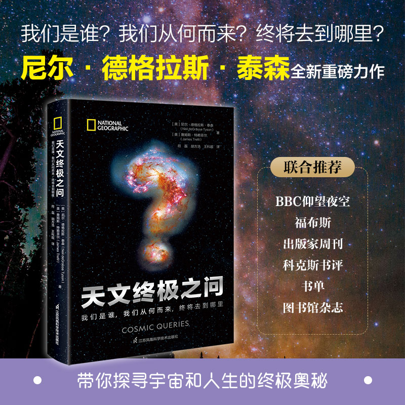 新华书店正版 自然科学 文轩网